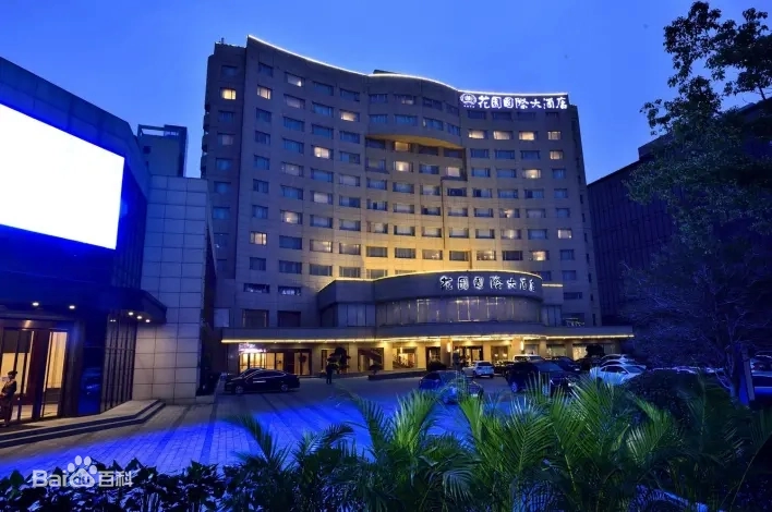 扬州花园国际酒店